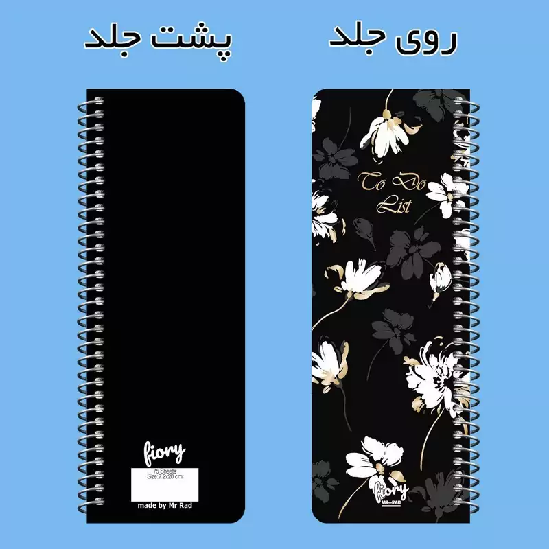 دفترچه یادداشت مستر راد مدل to do list طرح گل آرزوها کد fiory 1825 مشکی